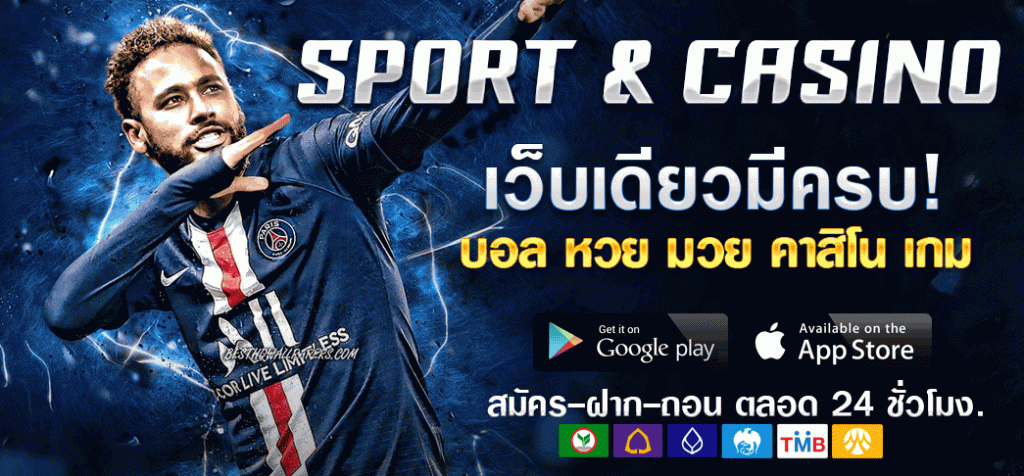 แทงบอลยูฟ่าเบท เว็บแท้